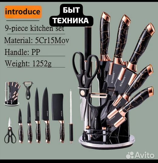 Набор кухонных ножей с подставкой