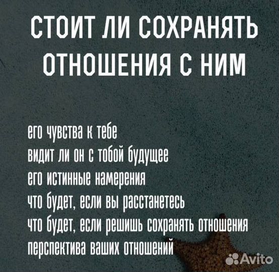 Предсказание на картах таро