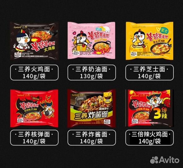 Корейская лапша SamYang в ассортименте
