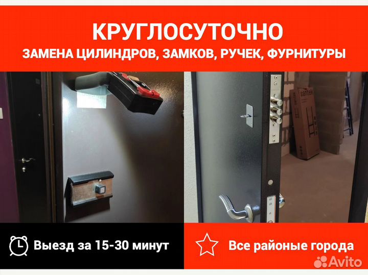 Вскрытие замков, Установка, Ремонт, Замена замков