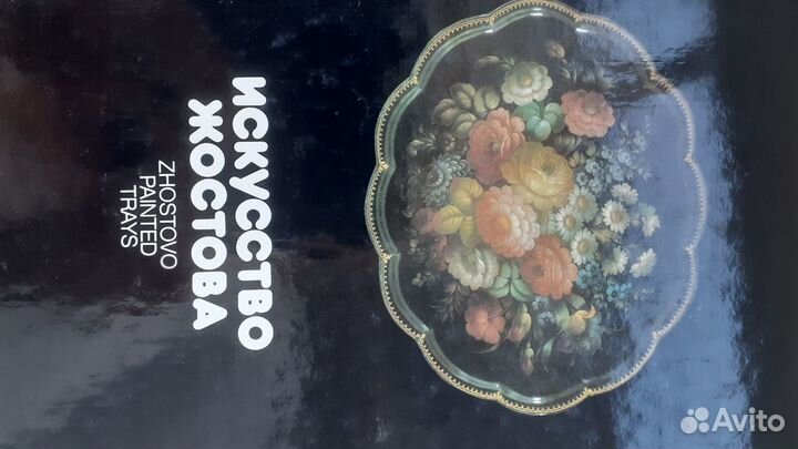 Продаётся книга