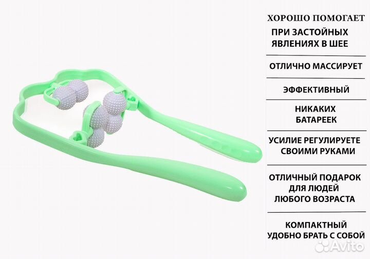 Массажер для шеи, спины, ног, рук