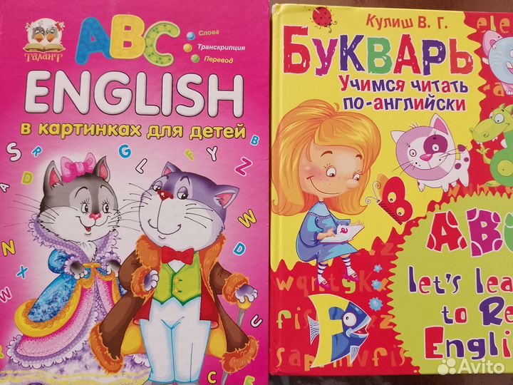 Английский язык для детей