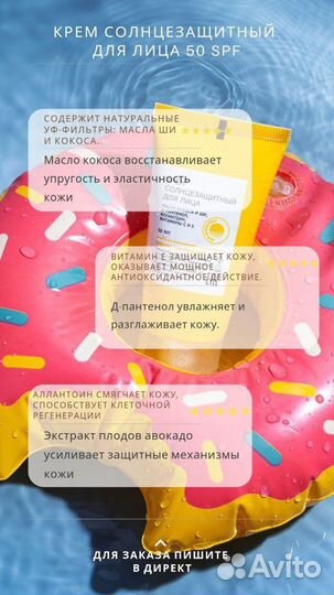 Cолнцезащитный крем для лица SPF 50