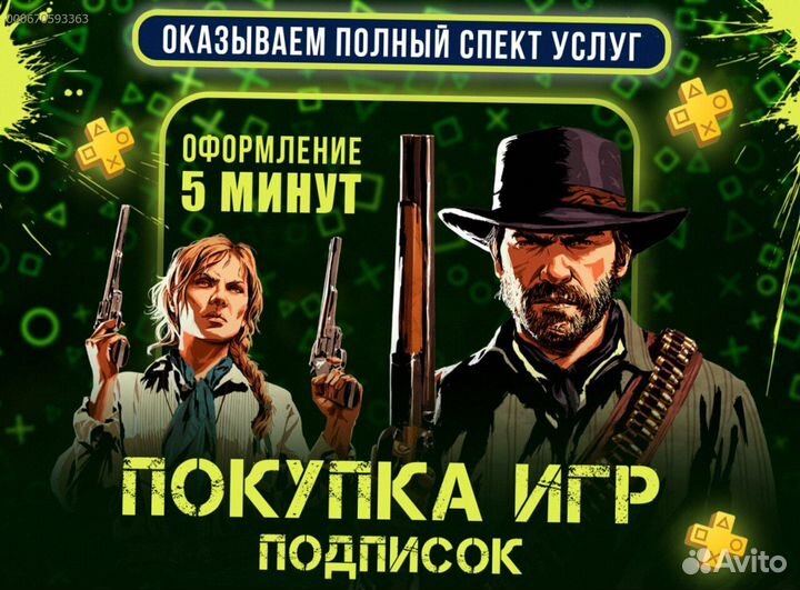 Подписка ps plus Delux Extra + EA play на год РФ (Арт.60211)