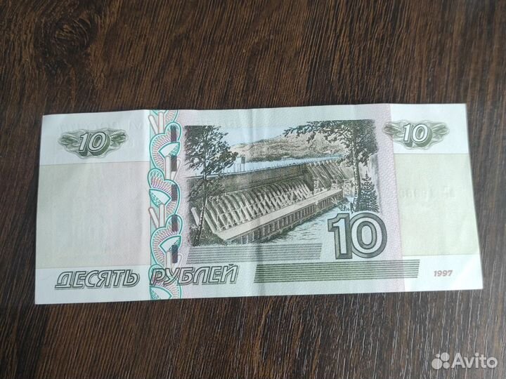 Купюра 10 р