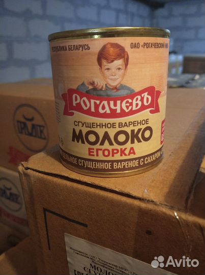 Молоко сгущённое Рогачёв Опт и розница