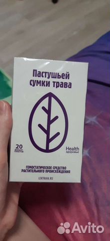 Пастушьей сумки трава