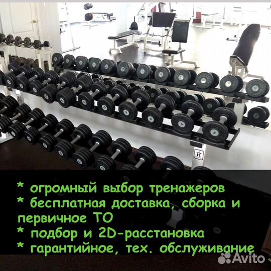 Тренажеры для зала и офиса +Под Ключ