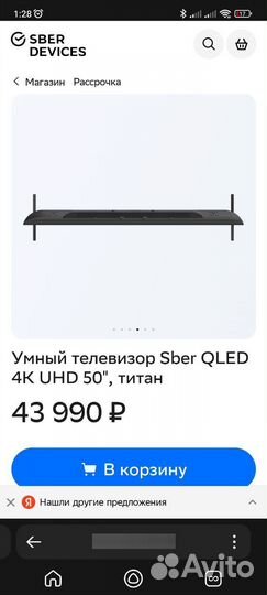 Телевизоры со SMART tv 50 4к