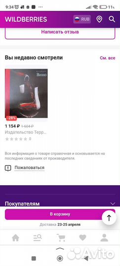 Книга хорошая кухня.вино