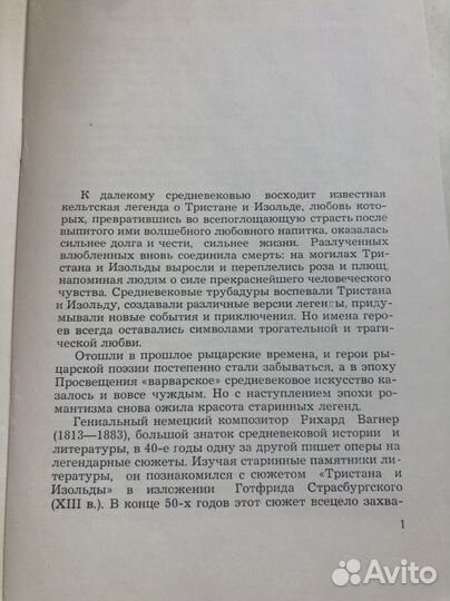 Грампластинки Р. Вагнера