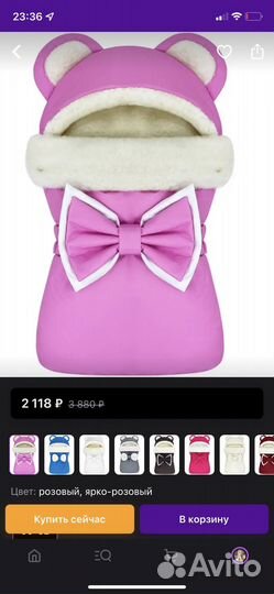 Конверт на выписку для девочки зима