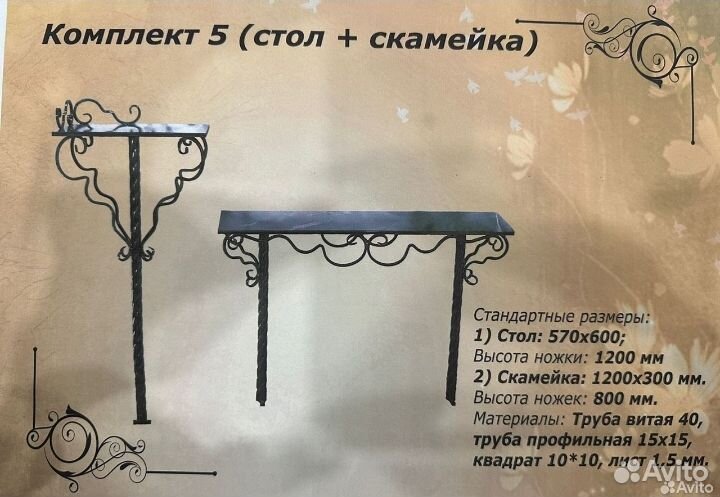 Ритуальные металлические столы, лавки, вазы