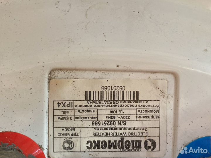 Водонагреватель