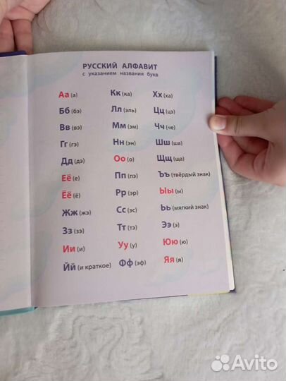 Мой первый словарь русского языка 1-4 классы