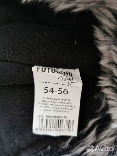 Шапка зимняя 54-56 см