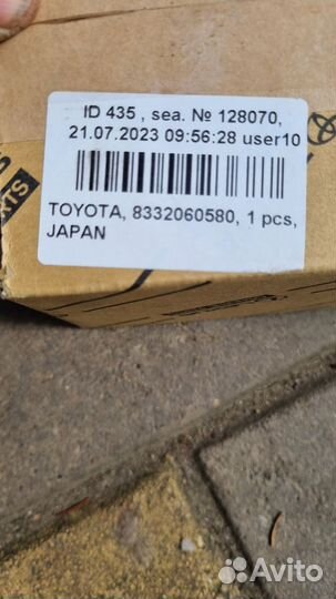 Датчик уровня топлива Toyota Land Cruiser 200