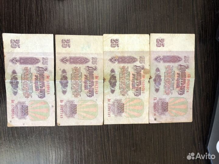 25 рублей 1961 год