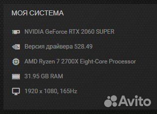 Игровой пк 2060Super / Ryzen7 2700x / 32GB / 1TB
