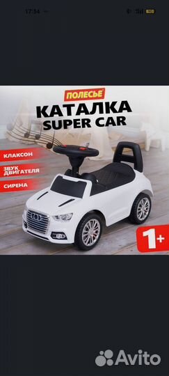 Детская машинка каталка Audi