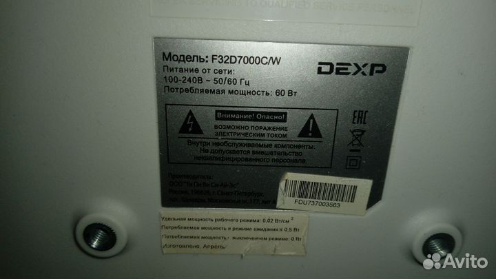 Телевизор dexp 32 дюйма