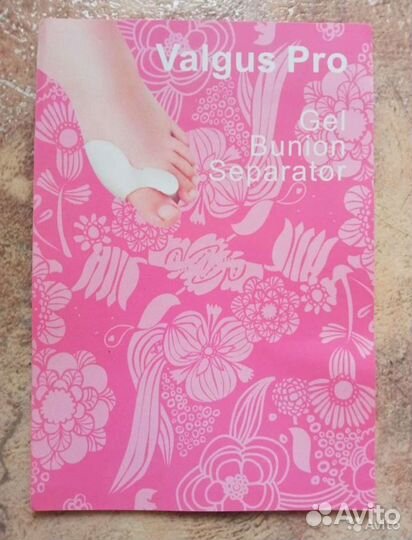 Протектор большого пальца ноги Вальгус Про