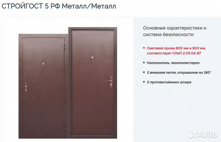 Входные металлические двери Феррони