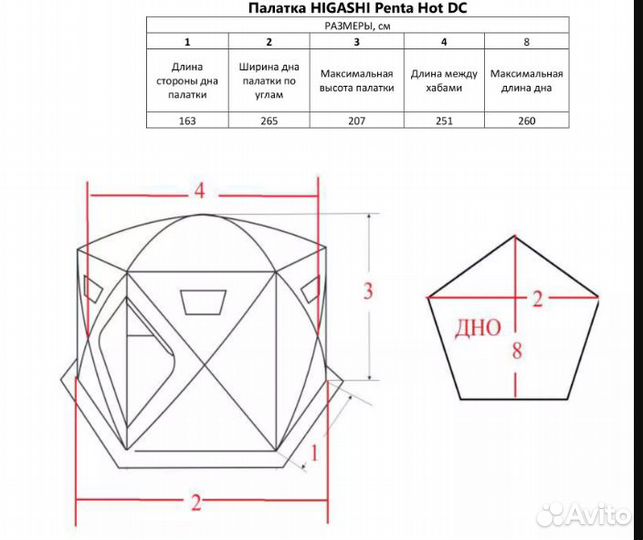 Палатка higashi Penta Hot DC зимняя для рыбалки