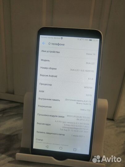 HONOR 7A, 2/16 ГБ