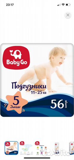 Подгузники