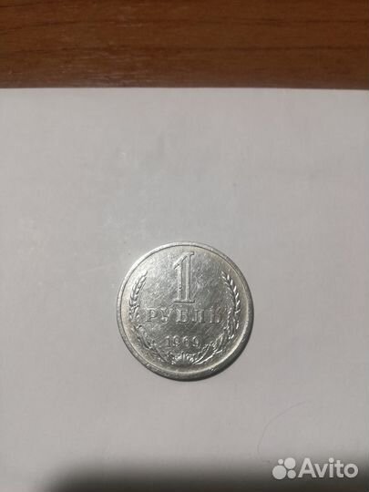 1 рубль годовики СССР, царские