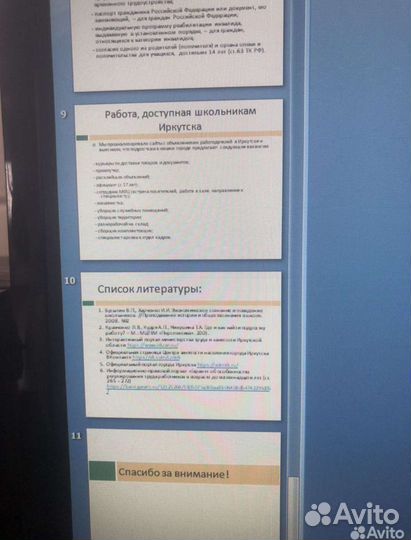 Проект 9 класс