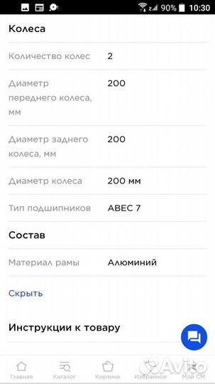 Самокат взрослый бу