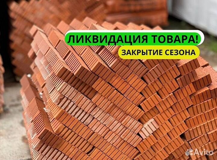 Кирпич керамический