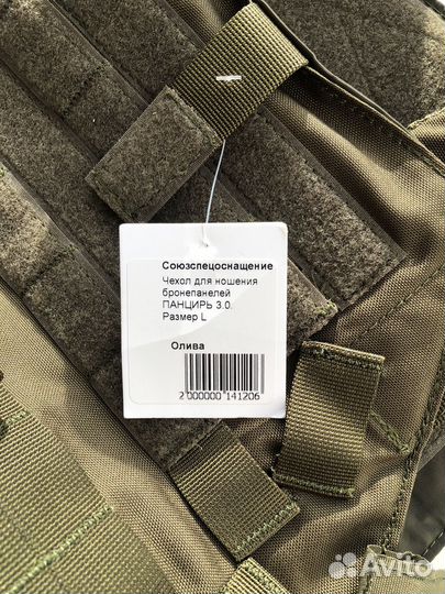 Чехол для бронепанелей