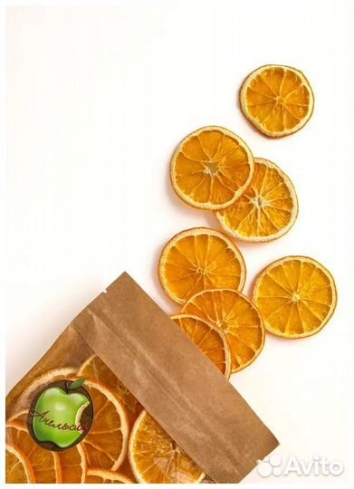 Фрипсы (Апельсиновые чипсы)