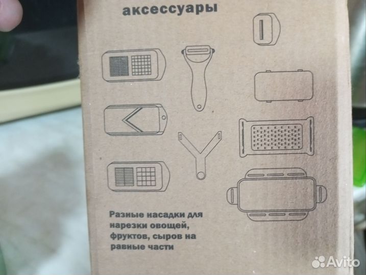 Овощерезка