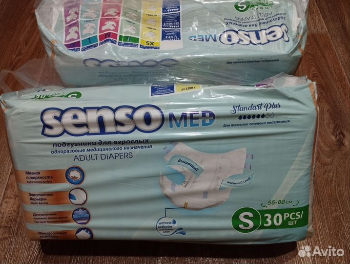 Памперсы для взрослых