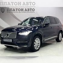 Чем можно заменить ксарелто 20 подешевле Купить Volvo XC90 