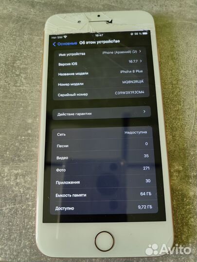 iPhone 8 Plus, 64 ГБ