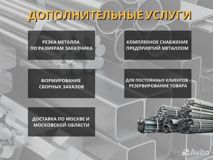 Труба 325