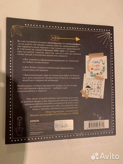 Книга каллиграфия и леттеринг