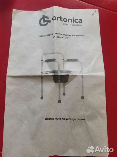 Инвалидная коляска новая