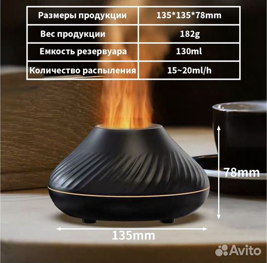 Диффузор / Увлажнитель воздуха с имитацией пламени