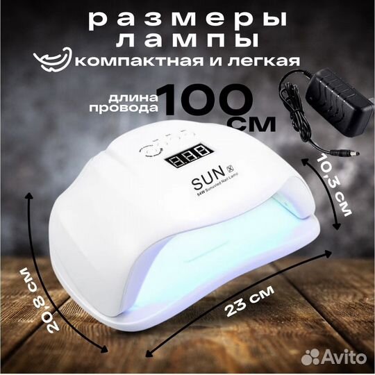 Лампа Sun X 54 Вт