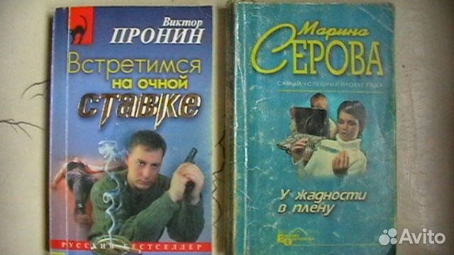 Интердевочка.Кунин. Коултер, Калинина, Незнанский