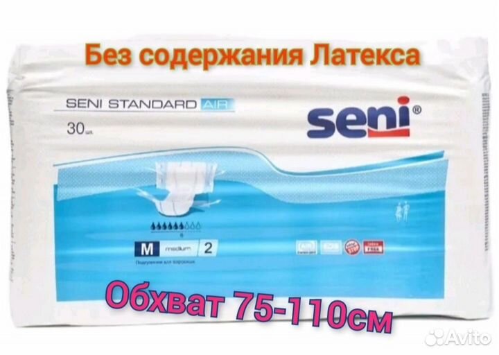 Новые Памперсы для взрослых seni размер M