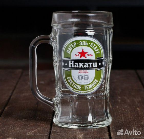 Подарочный пивной набор посуды «нз к пиву»