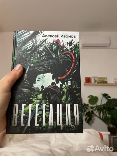 Книга как новая